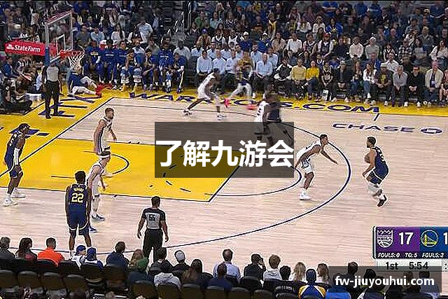 了解九游会